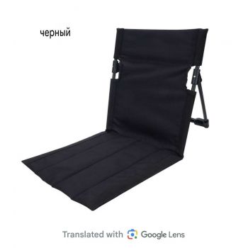 Складной уличный стул со спинкой портативный оптом